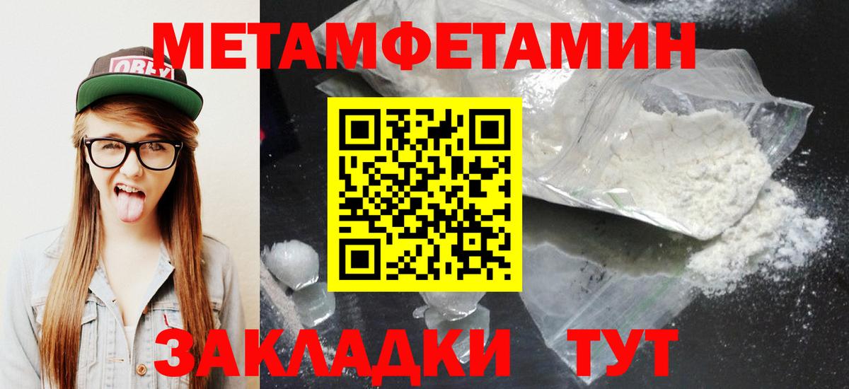 Куйбышев  Амфетамин  Вход с VPN  АМФ Розовый 