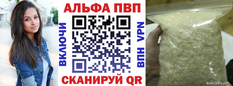 дарнет шоп Куйбышев Альфа ПВП VHQ