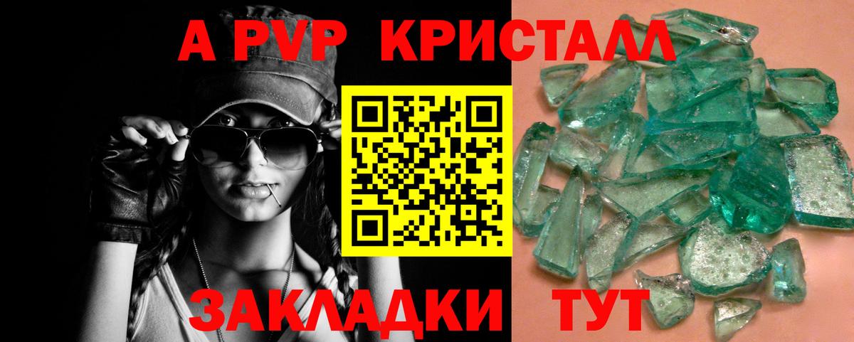 A-PVP  Альфа ПВП СК  Вход с VPN  A PVP крисы CK  сколько стоит  Куйбышев  Alfa_PVP мука 