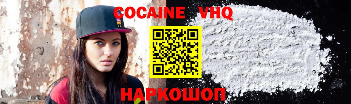 Кокаин Перу  Вход с VPN  Куйбышев 