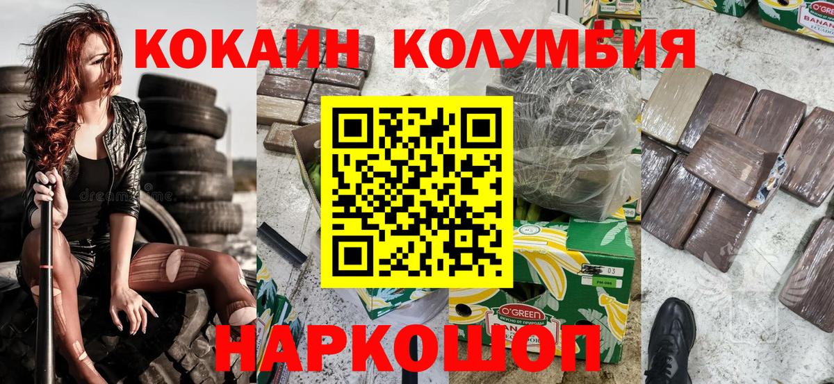 Cocaine FishScale Куйбышев