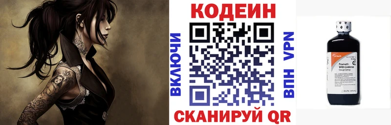 Кодеиновый сироп Lean напиток Lean (лин)  блэк спрут онион  Куйбышев  дарнет шоп 