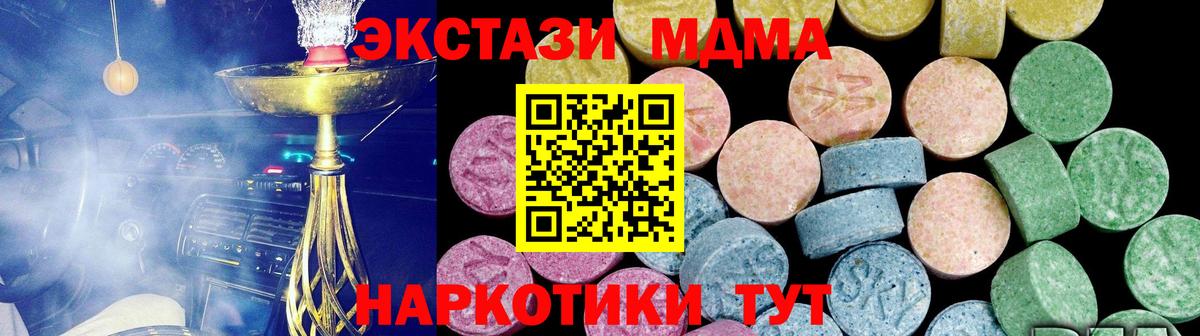 Экстази  ЭКСТАЗИ Cube  Куйбышев  Вход с VPN  Ecstasy ешки 