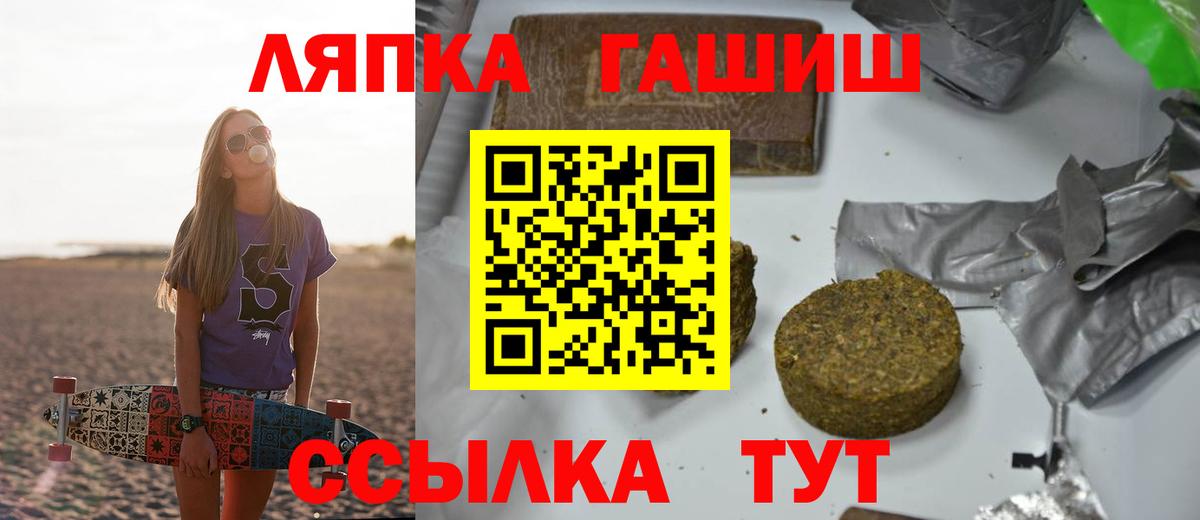 Куйбышев  ГАШИШ Premium  ГАШ  ГАШИШ индика сатива  Вход с VPN 