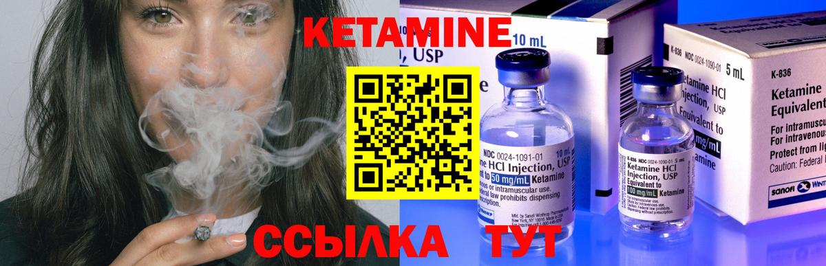 Кетамин VHQ Куйбышев
