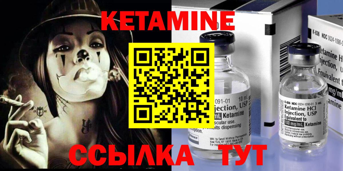 Куйбышев  КЕТАМИН ketamine  Вход с VPN 