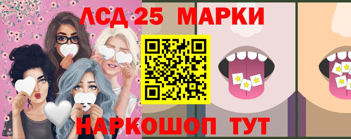 LSD-25 экстази кислота  ссылка на мегу сайт  Куйбышев  Вход с VPN  Лсд 25 экстази ecstasy 