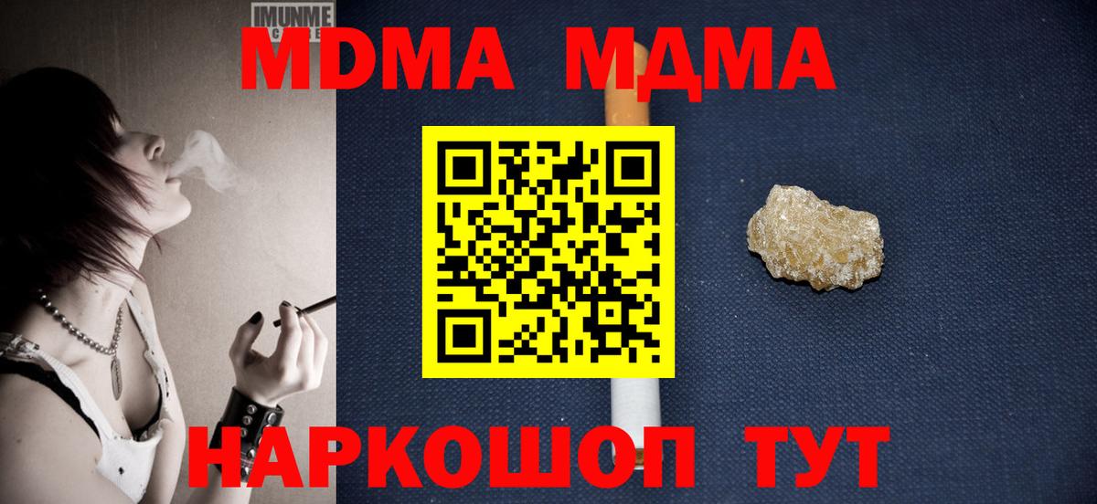 MDMA кристаллы Куйбышев