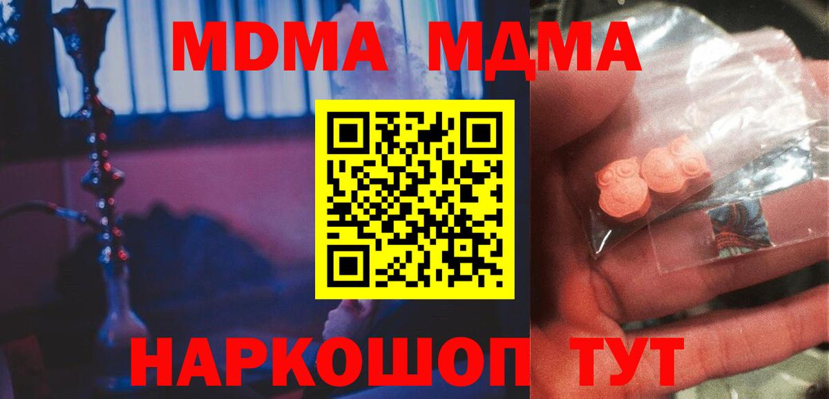 МДМА VHQ  Вход с VPN  Куйбышев 