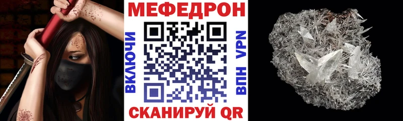 Меф  Куйбышев