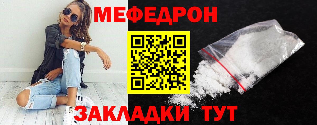 Куйбышев  МЕФ  Мефедрон  Мефедрон мяу мяу  Вход с VPN  Меф мука 
