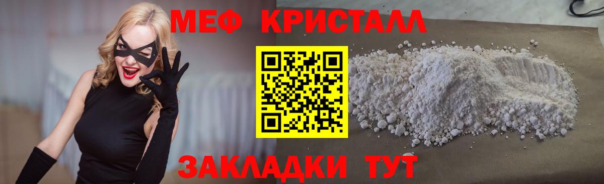 Мефедрон Куйбышев