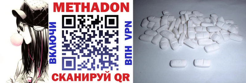 продажа наркотиков  Куйбышев  МЕТАДОН мёд 