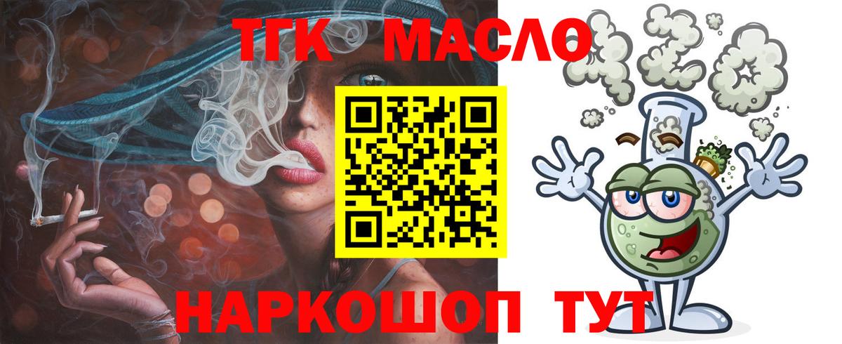 Куйбышев  Дистиллят ТГК вейп с тгк  Вход с VPN 