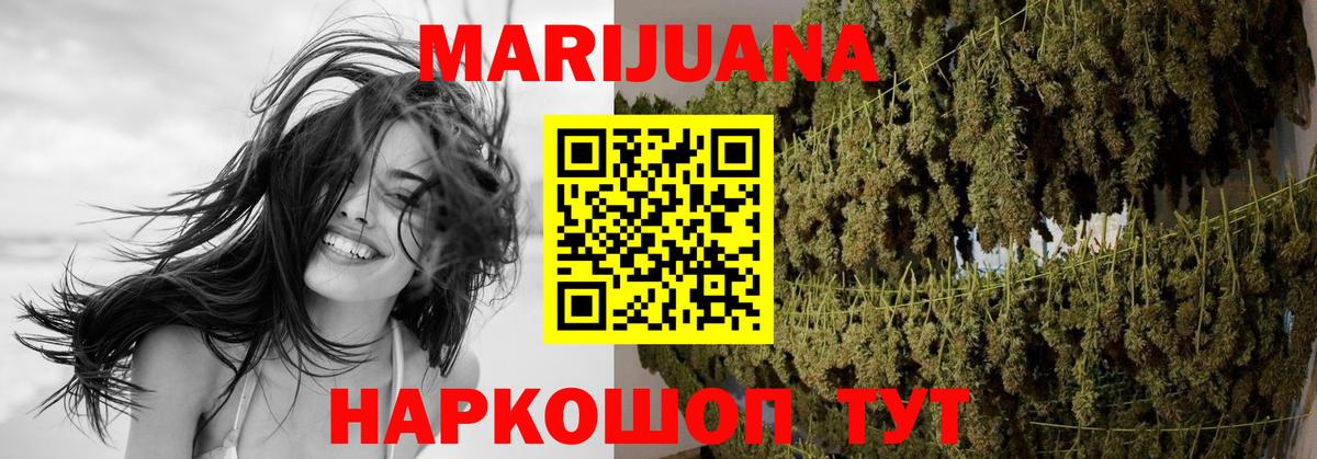 Марихуана гибрид  Вход с VPN  Бошки марихуана White Widow  Марихуана Amnesia  Куйбышев 
